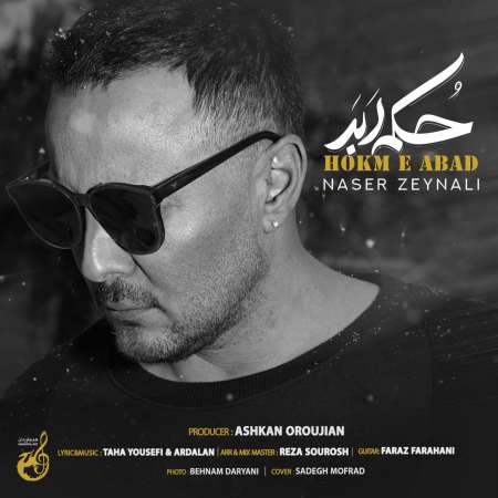 Naser Zeynali – Hokme Abad